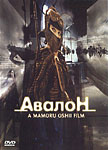 Авалон