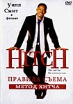 Метод Хитча