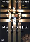 Магнолия