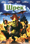 Шрек