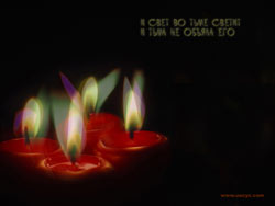 Свет